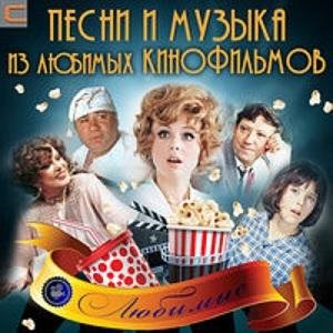 Формула любви - Неаполитанская песня