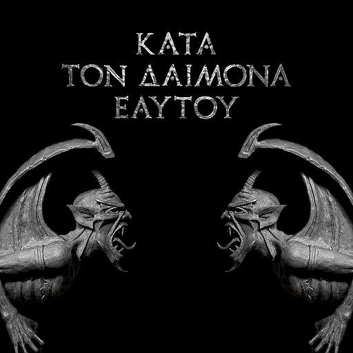 Rotting Christ - Kataton Demona Eaftou