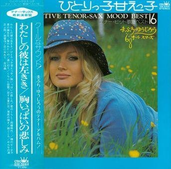 Yujiro Mabuchi '68 All Stars - Watashi No Kare Wa Hidarikiki