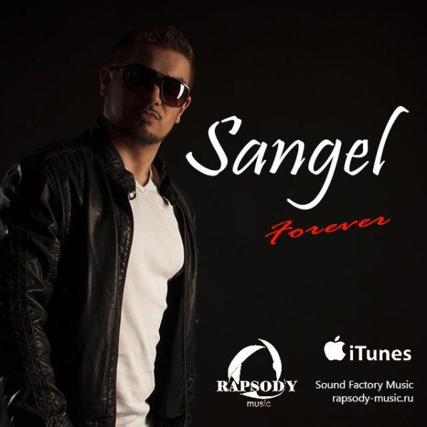 Sangel - Ангел мой (2015)