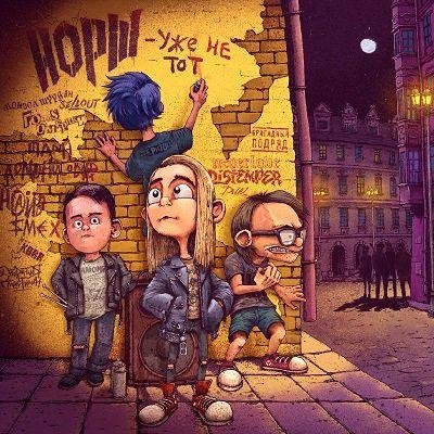 Йорш - За 50 (Feat. Голос Омерики)
