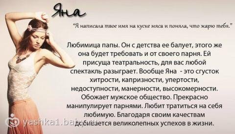 Неизвестный - Яна.mp3