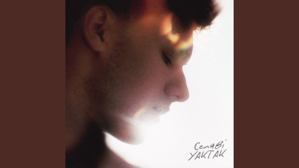 YAKTAK - Селяві  (  2 окт. 2025г. )