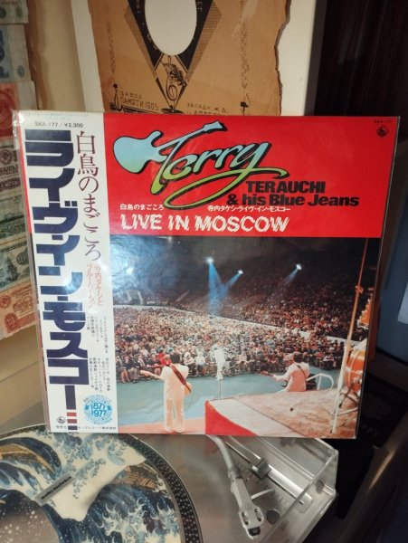 Терри Тераучи - Катюша