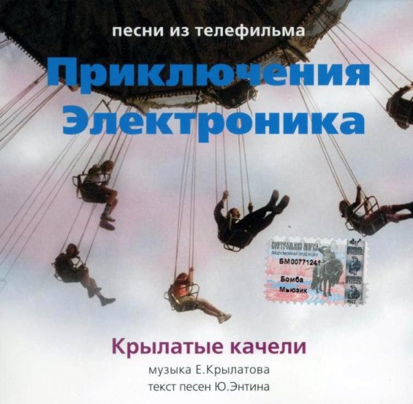 Е. Камбурова - До чего дошел прогресс