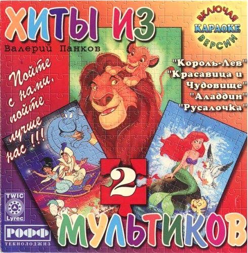 Валерий Панков - Волшебный мир