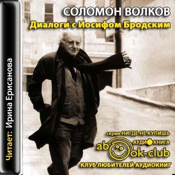 Волков Соломон - Без названия