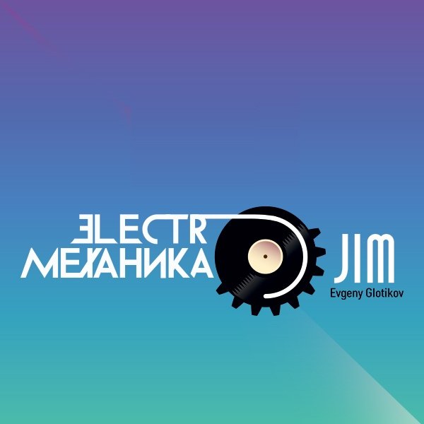 DJ JIM - ElectroМеханика #383