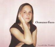 Люда Руссу - Мне С Людми Говорить