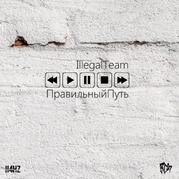 ILLEGAL TEAM - Правильный Путь