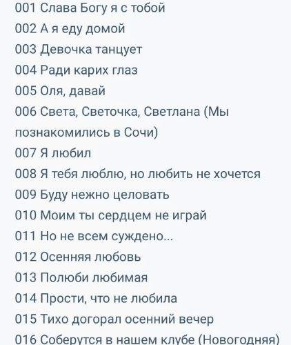 Дмитрий Гревцев - Супер танцевальный шансон от Дмитрия Гревцева