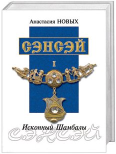 Татьяна Еленева - 013.Глава 11