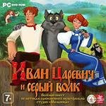 В. Жуковский - Иванцаревич и серый волк