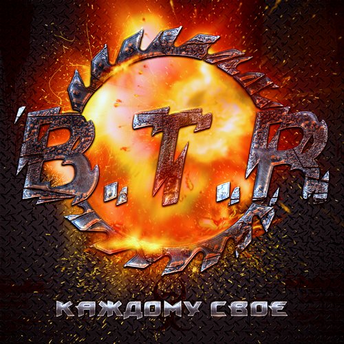 [B.T.R.] - Intro