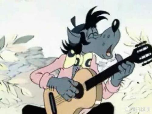 Ну погоди - Под крышей дома твоего