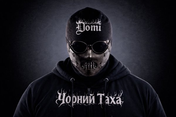 DOMINATOR - Чорний Таха [UA] 2026