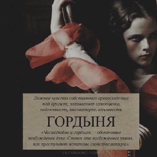 EvaKridis - Семь Смертных Грехов (gothic rock)