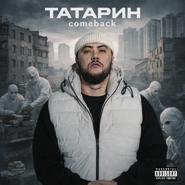 ТАТАРИН - Простые