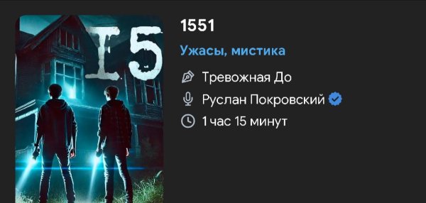 Ужас мистика - ТРЕВОЖНАЯ ДО