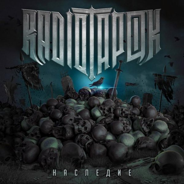 RADIO TAPOK - Халхин-Гол