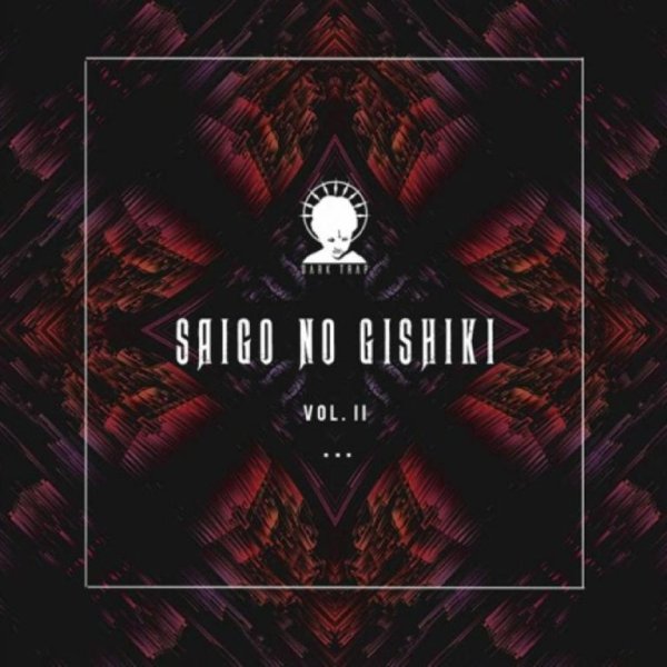 HANZO 陰陽 - SAIGO NO GISHIKI (VOL. II)