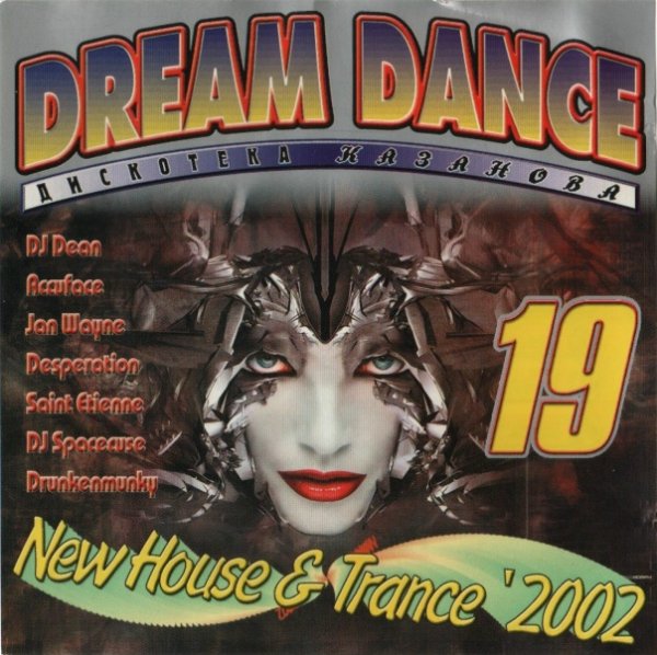 Сборник - Dream Dance 19 (Дискотека Казанова) (2002)