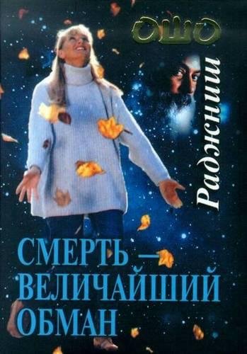 Nikosho - 21. Красавица без чудовища.mp3