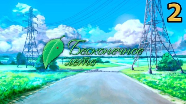 Jackie-O &amp; Melody Note - Forest Maiden feat. Melody Note/Бесконечное лето