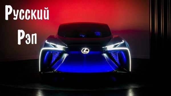 Сборник - Русский Рэп 2021 Новинки #2 | Русский Хип Хоп Музыка 2021 | Новый Реп Лирика 2021