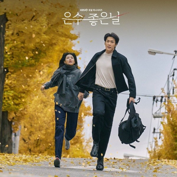 Im Yoon Seong - Dejavu