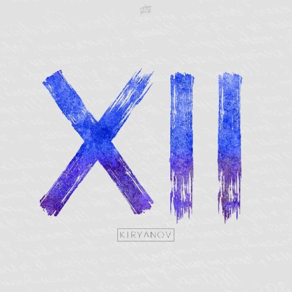 Kiryanov Prod x NO Beatz - Сlownery