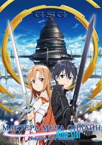 Spaces.ru - Мастер меча онлайн 2 opening