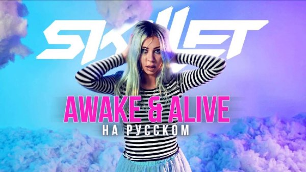 Ai Mori - Awake And Alive