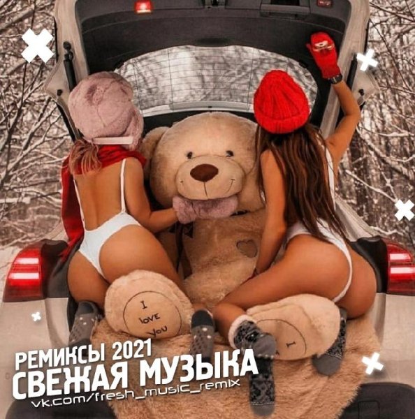 ALEKS ATAMAN, Finik.Finya - Снежинки (Mike Stazz Remix)