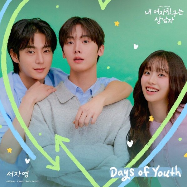 Seo Jayeong - Days of Youth