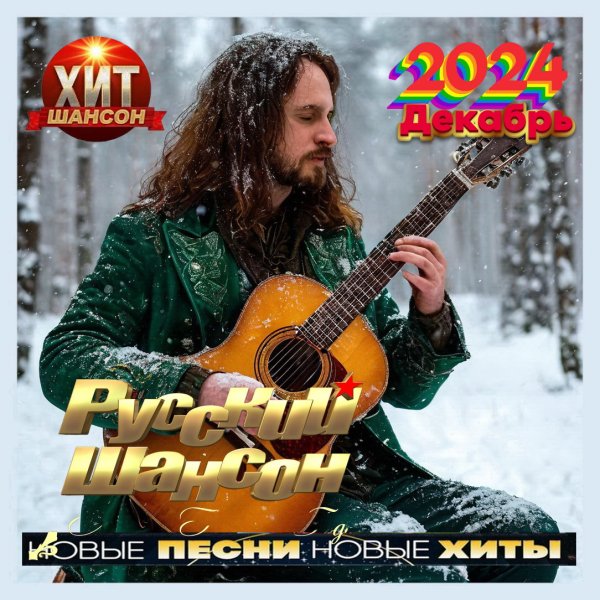 Федо Хачатурян - Душа гуляет