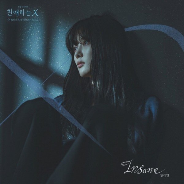 Elaine - Insane (Soft ver.)