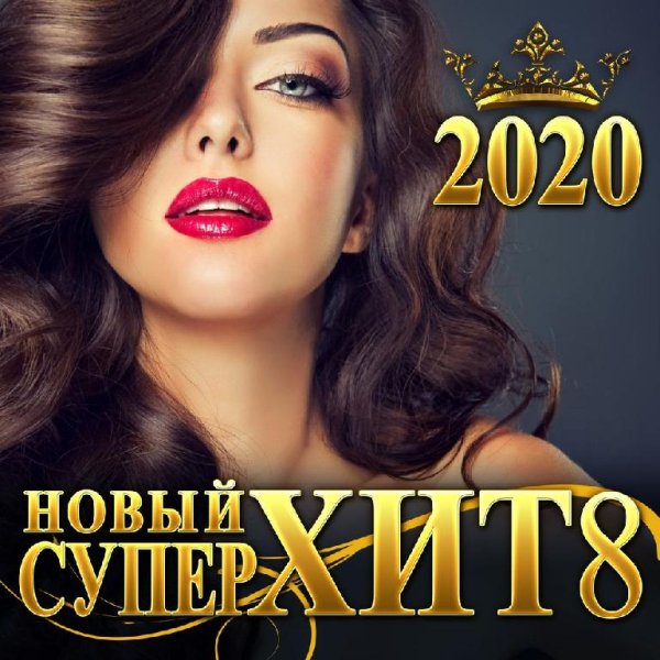 Владимир Песня - Захочешь, не забудешь