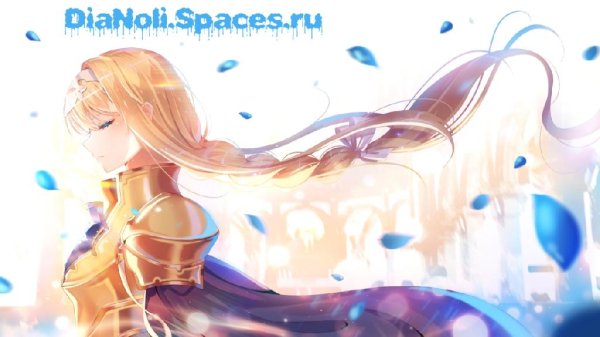 LiSA ADAMAS - Мастера Меча Онлайн: Алисизация [Опенинг]