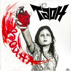 ТАОН - Мертворожденная