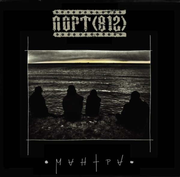 Порт (812) - Реки