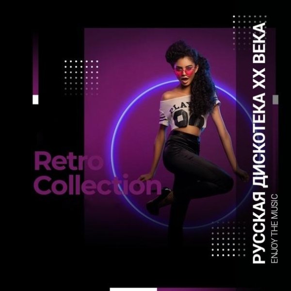 Комиссар - Ты Уйдёшь (1990)