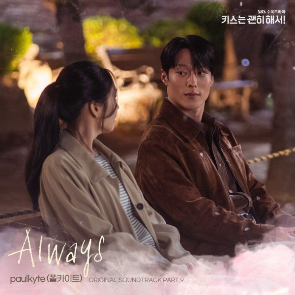 paulkyte - Always