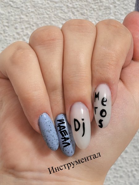 Dj Meros - Идеал (Instrumental)