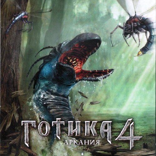 Dynamedion - Combat 1