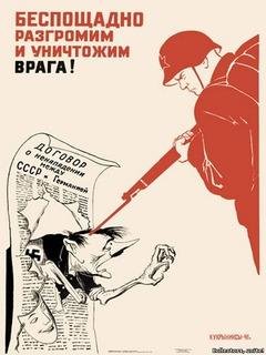 М. И. Царёв. Исполнение 1942г - Убей его