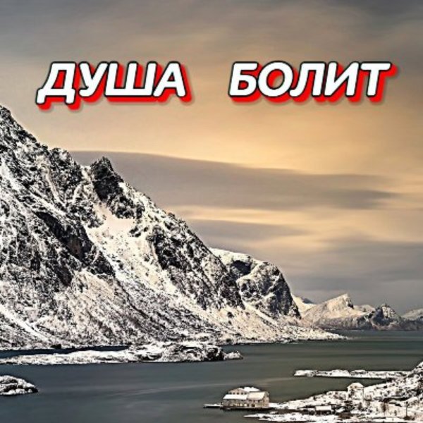 Гравитация - Первая любовь