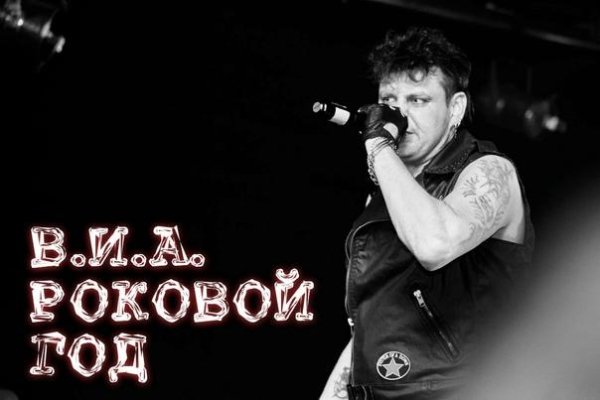 Роковой год - Пандемия