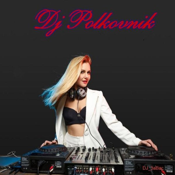 Dj Polkovnik - Камерное техно