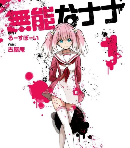 Miyu Tomita - Broken Sky